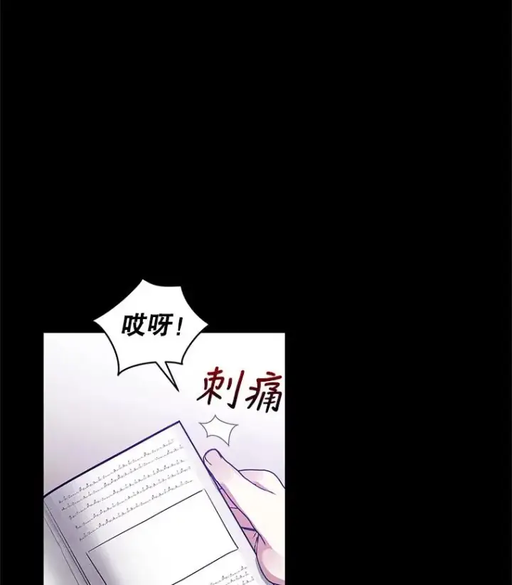 漫画《恶女把男主捡回家》18.在意第118张图