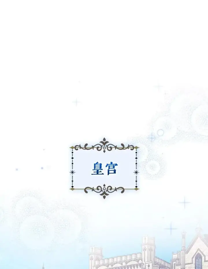 漫画《恶女把男主捡回家》19.诅咒第107张图