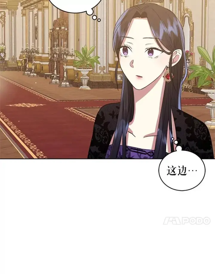 漫画《恶女把男主捡回家》19.诅咒第114张图