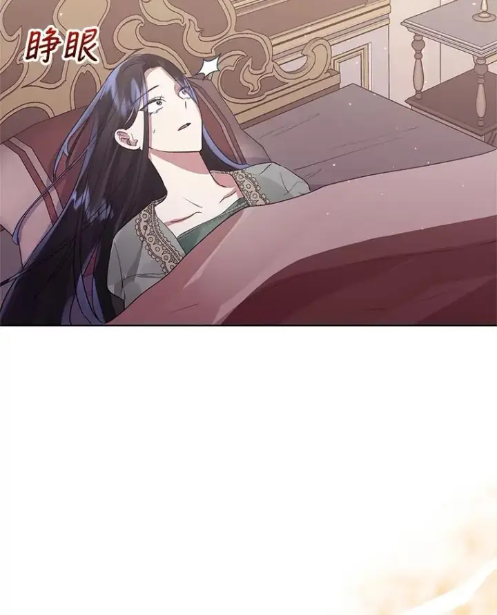 漫画《恶女把男主捡回家》19.诅咒第2张图