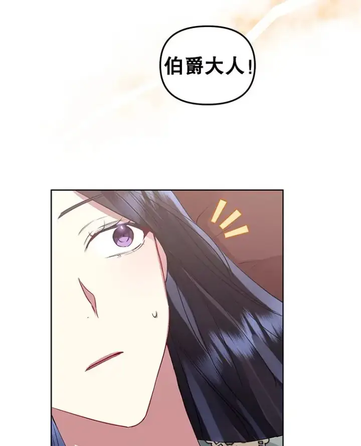 漫画《恶女把男主捡回家》19.诅咒第3张图