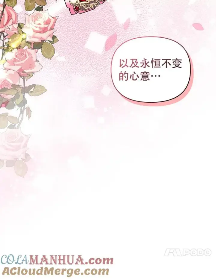 漫画《恶女把男主捡回家》19.诅咒第97张图