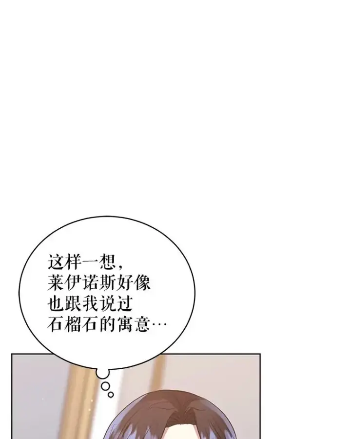 漫画《恶女把男主捡回家》19.诅咒第98张图