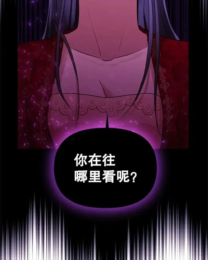 漫画《恶女把男主捡回家》2.伯爵的变化第10张图