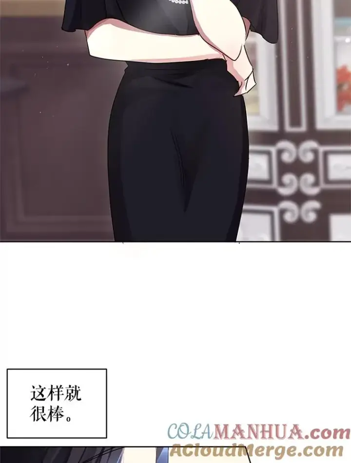 漫画《恶女把男主捡回家》2.伯爵的变化第101张图