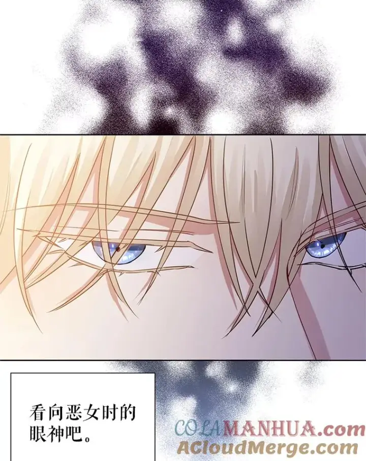 漫画《恶女把男主捡回家》2.伯爵的变化第109张图