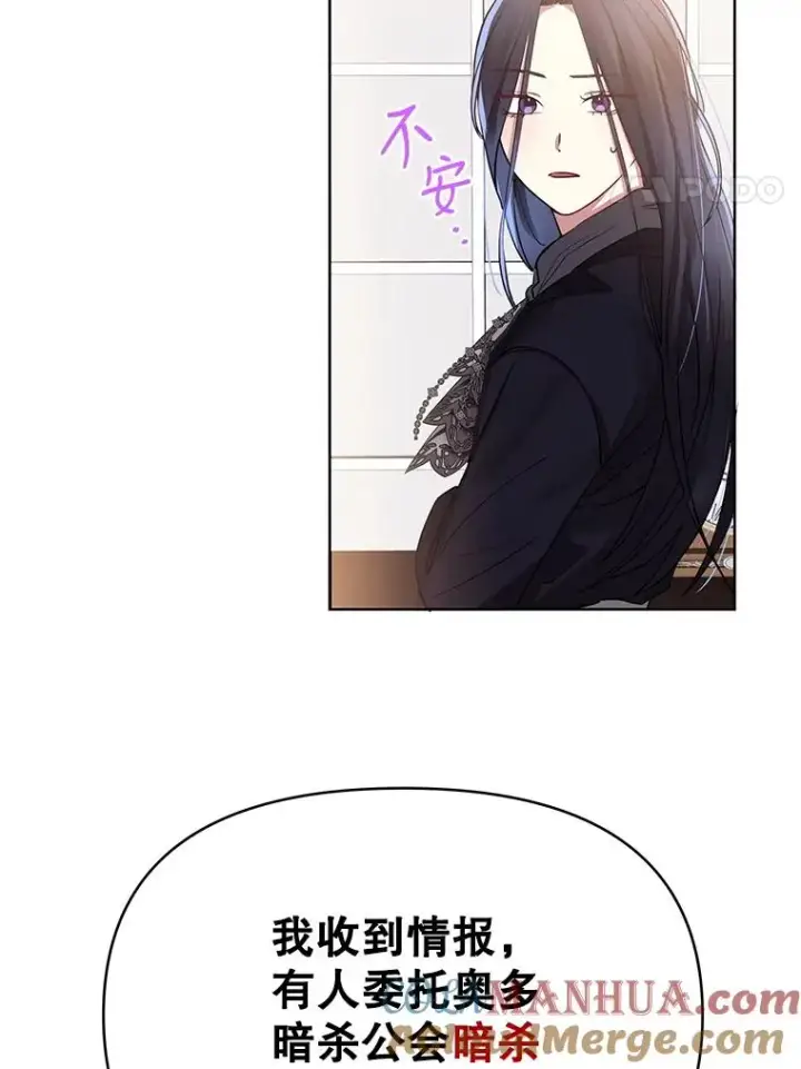 漫画《恶女把男主捡回家》2.伯爵的变化第117张图