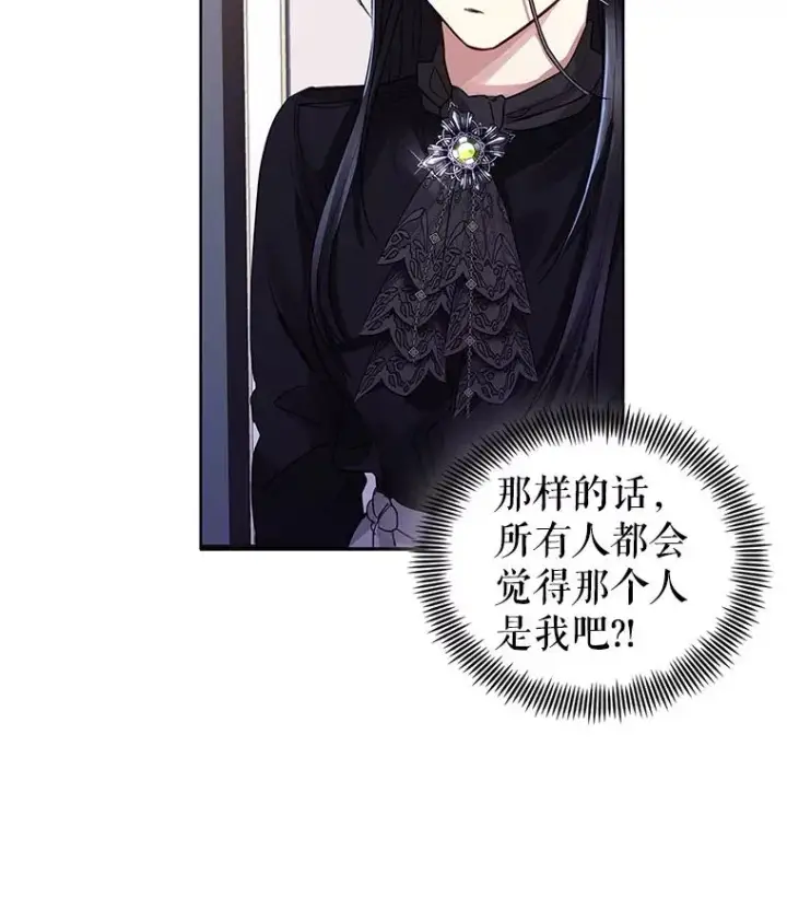 漫画《恶女把男主捡回家》2.伯爵的变化第126张图