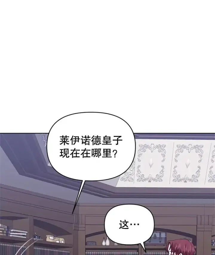 漫画《恶女把男主捡回家》2.伯爵的变化第128张图