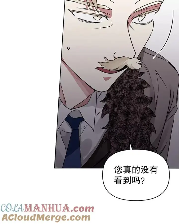 漫画《恶女把男主捡回家》2.伯爵的变化第13张图