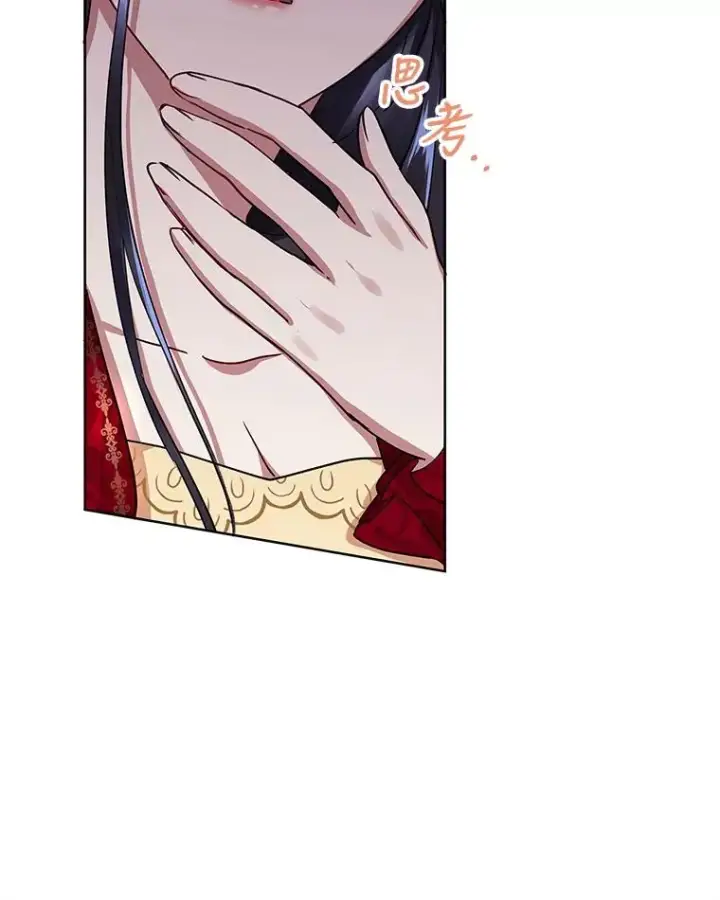 漫画《恶女把男主捡回家》2.伯爵的变化第16张图