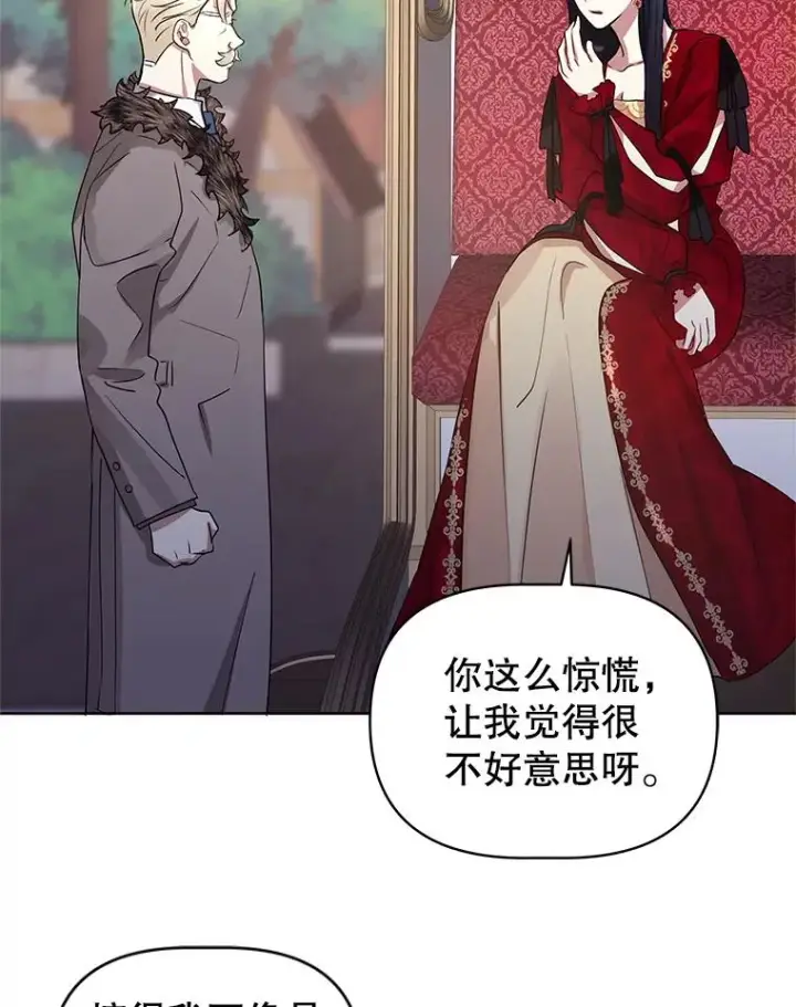 漫画《恶女把男主捡回家》2.伯爵的变化第22张图