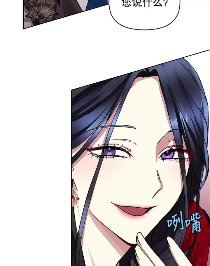 漫画《恶女把男主捡回家》2.伯爵的变化第24张图