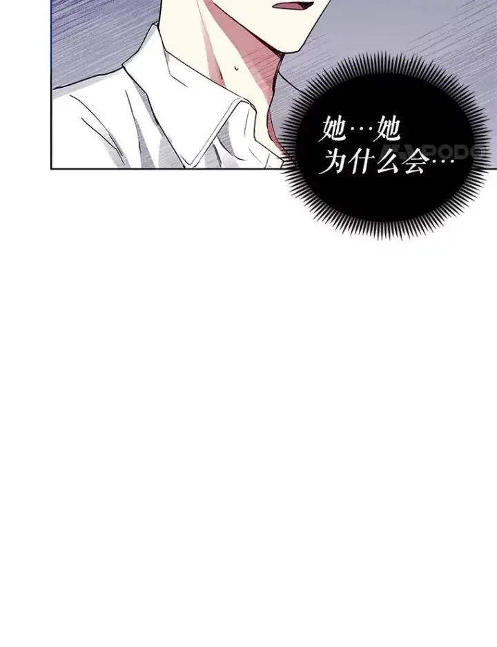 漫画《恶女把男主捡回家》2.伯爵的变化第54张图