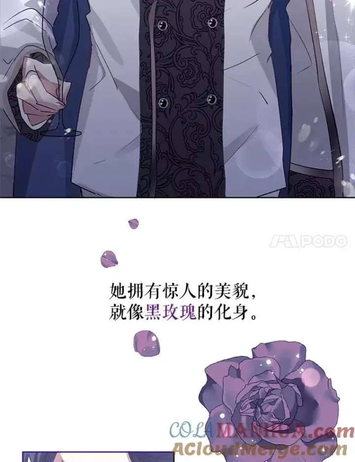 漫画《恶女把男主捡回家》2.伯爵的变化第57张图
