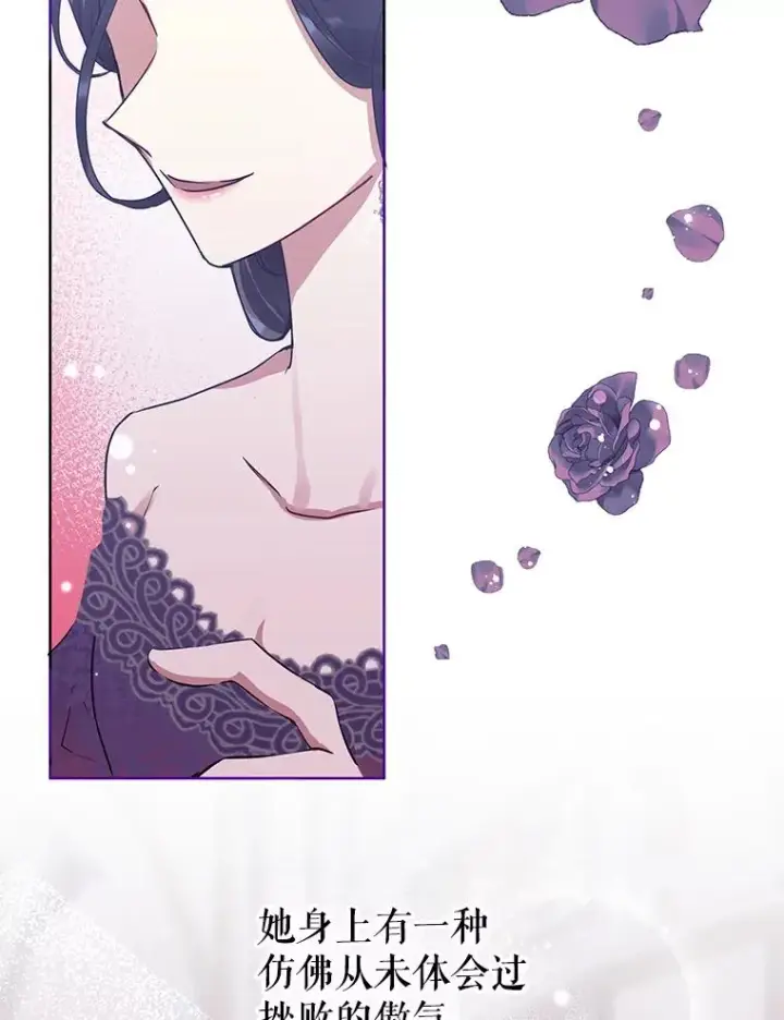 漫画《恶女把男主捡回家》2.伯爵的变化第58张图