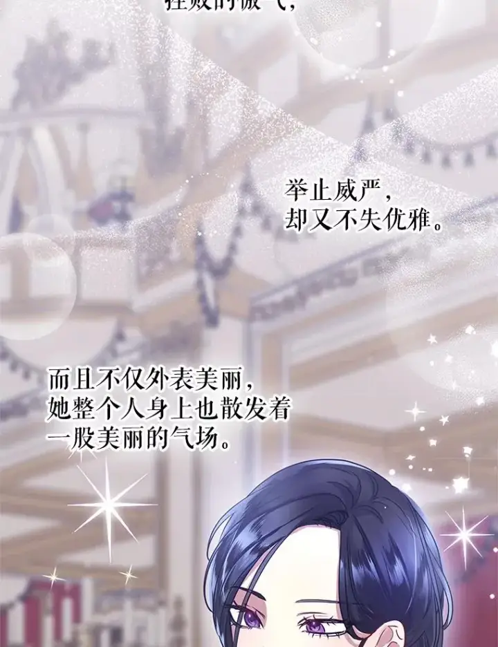 漫画《恶女把男主捡回家》2.伯爵的变化第59张图