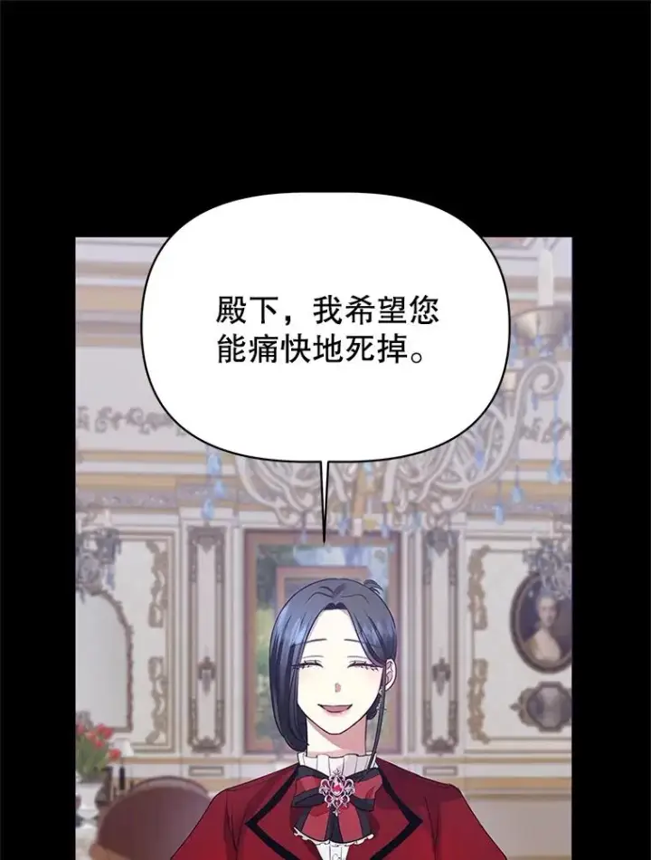 漫画《恶女把男主捡回家》2.伯爵的变化第62张图