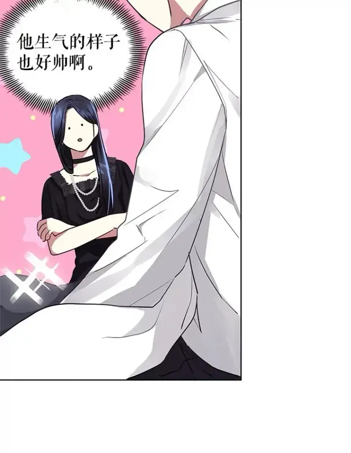漫画《恶女把男主捡回家》2.伯爵的变化第78张图