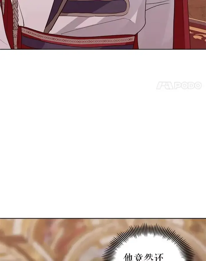 漫画《恶女把男主捡回家》20.我不后悔第32张图