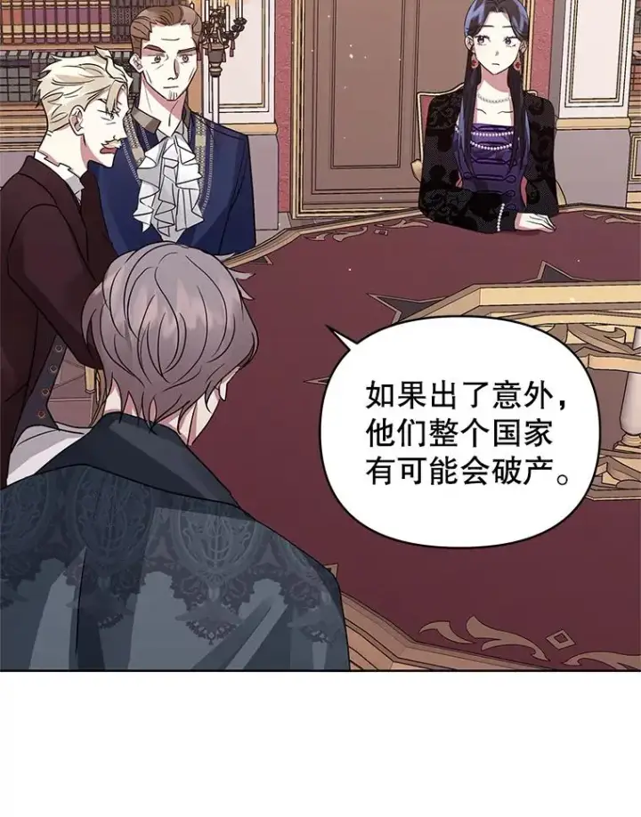 漫画《恶女把男主捡回家》20.我不后悔第71张图