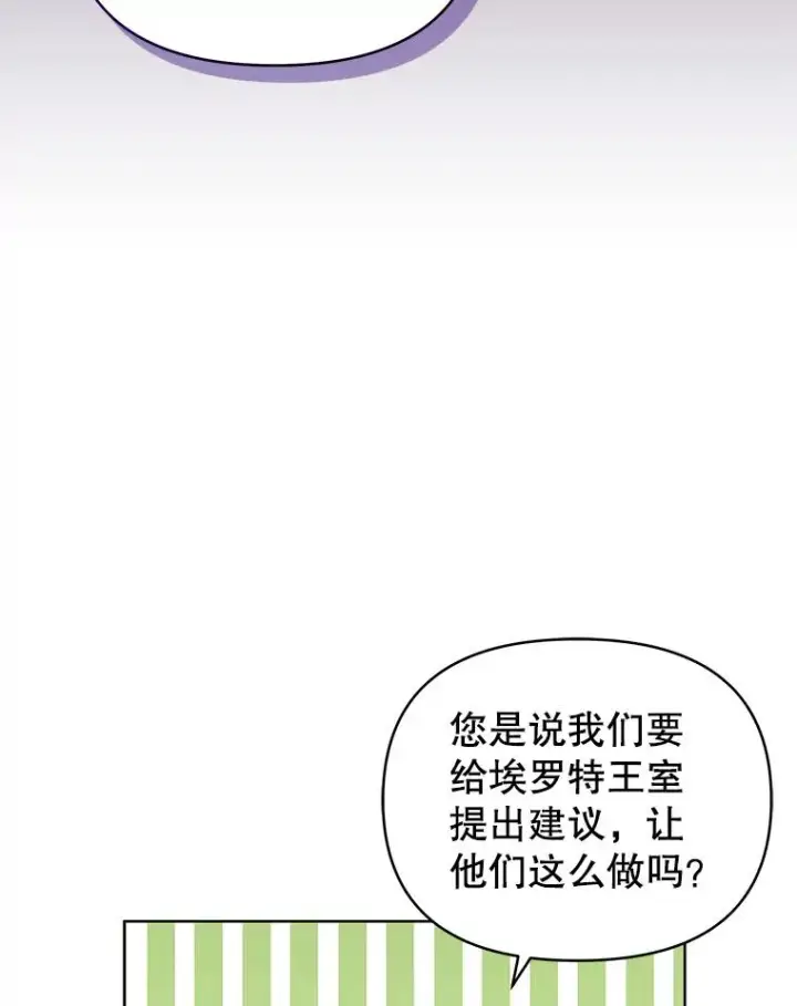 漫画《恶女把男主捡回家》20.我不后悔第76张图