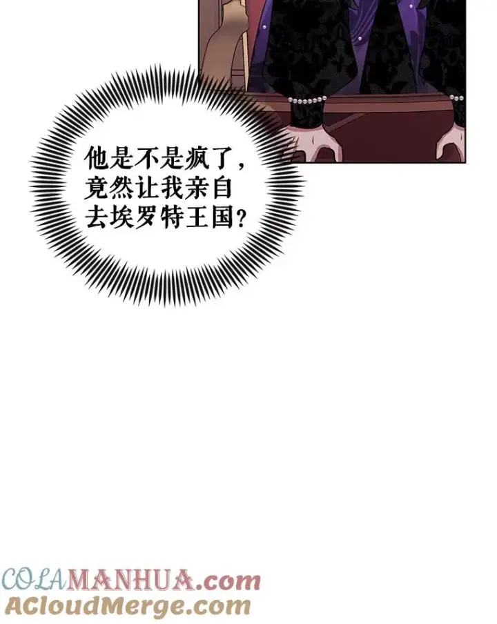 漫画《恶女把男主捡回家》20.我不后悔第93张图