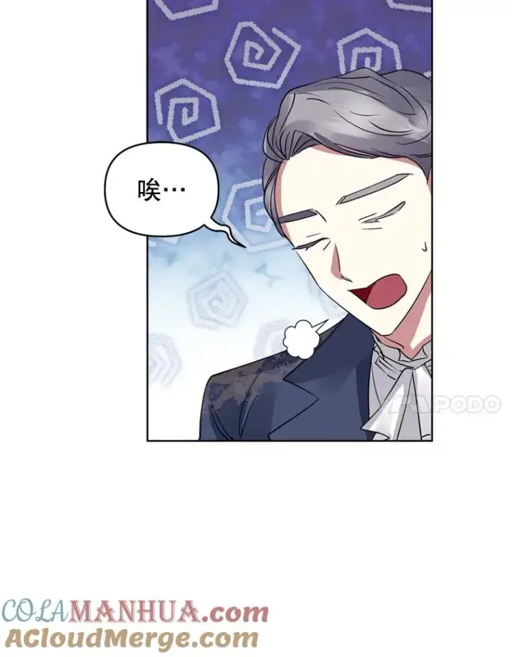 漫画《恶女把男主捡回家》21.交易第29张图