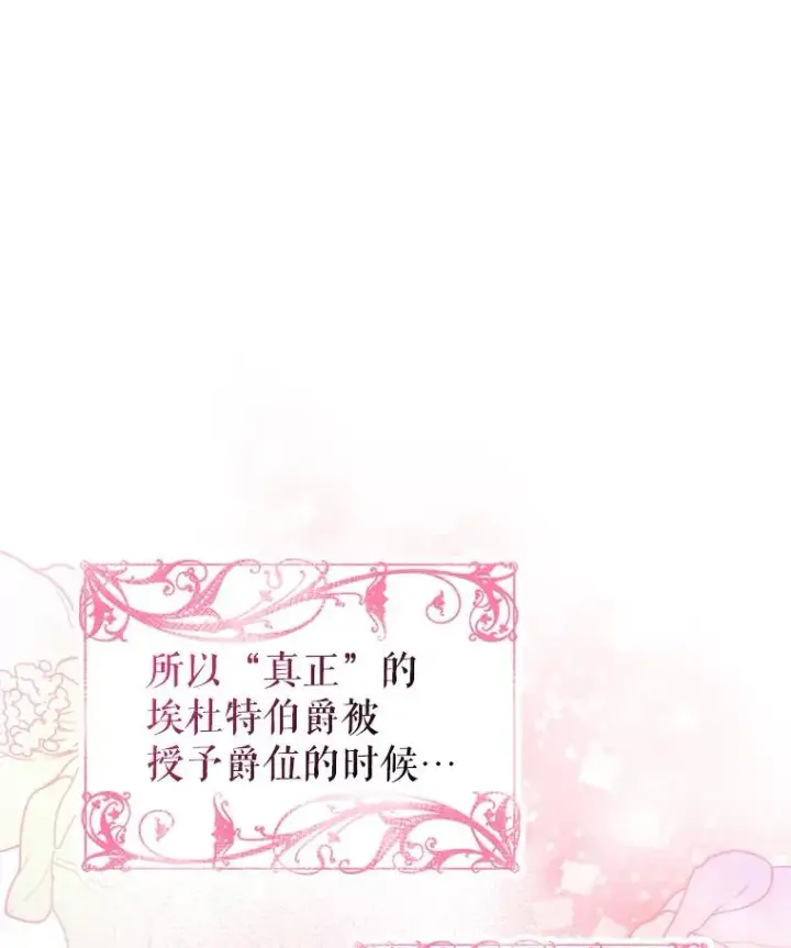 漫画《恶女把男主捡回家》21.交易第32张图