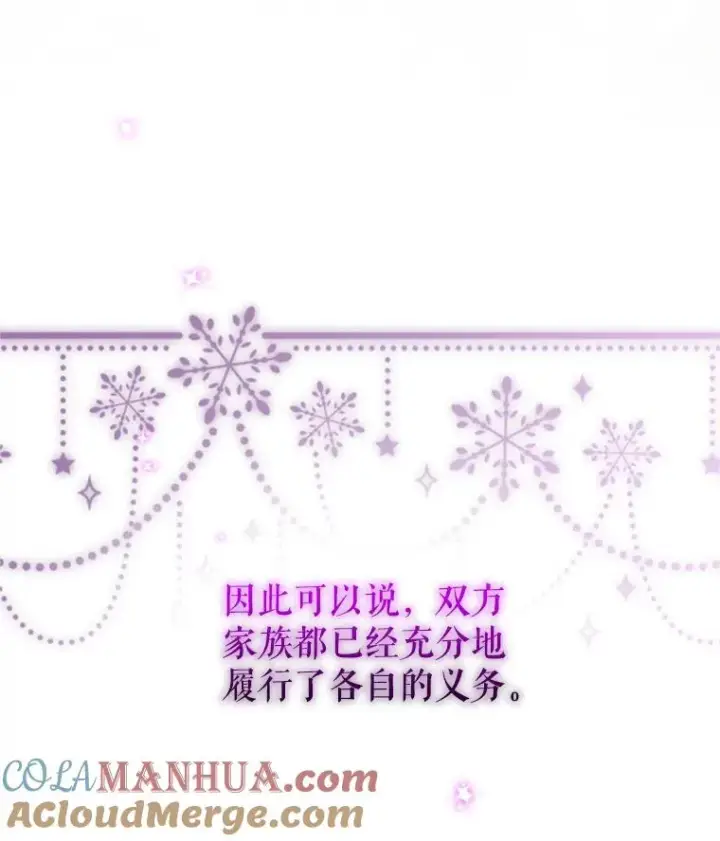 漫画《恶女把男主捡回家》21.交易第37张图
