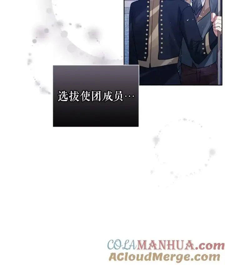 漫画《恶女把男主捡回家》21.交易第5张图