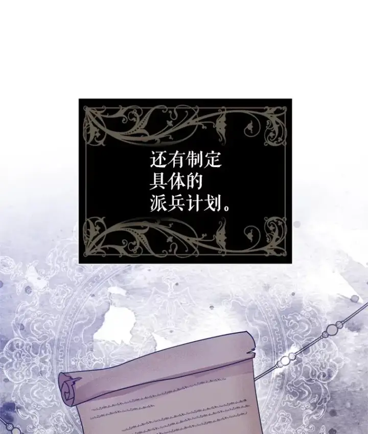 漫画《恶女把男主捡回家》21.交易第6张图