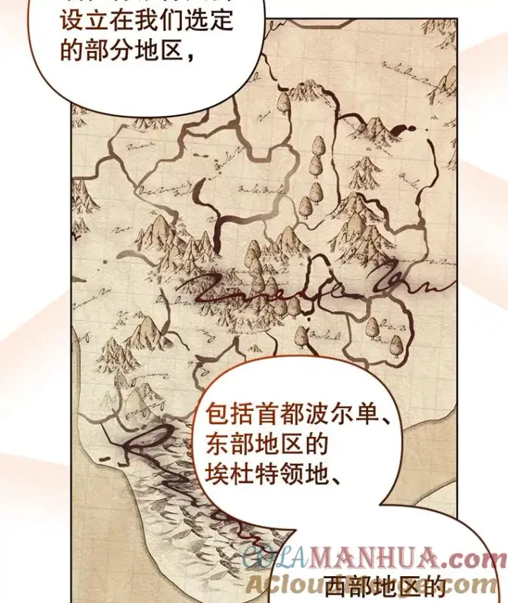 漫画《恶女把男主捡回家》21.交易第65张图