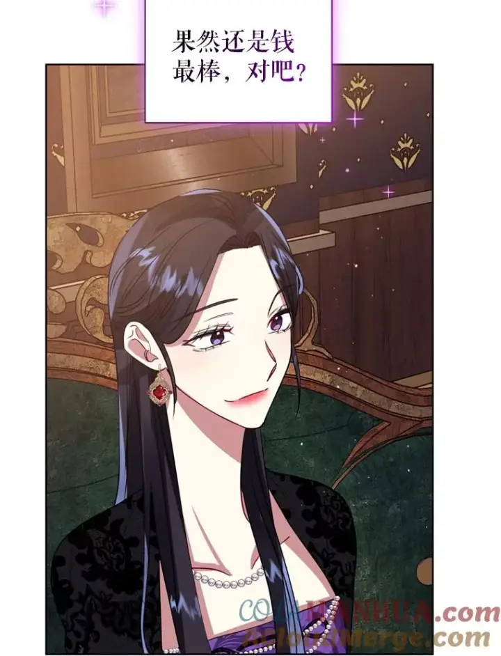 漫画《恶女把男主捡回家》21.交易第73张图