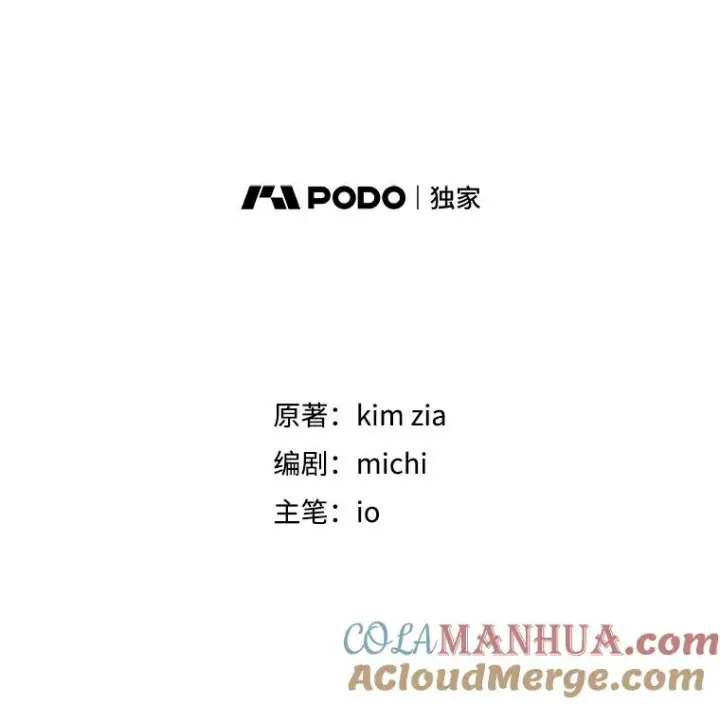 漫画《恶女把男主捡回家》21.交易第9张图