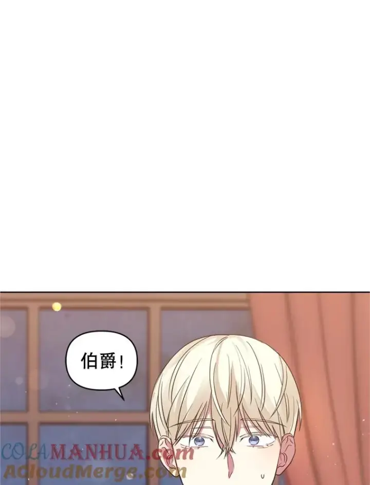 漫画《恶女把男主捡回家》21.交易第93张图