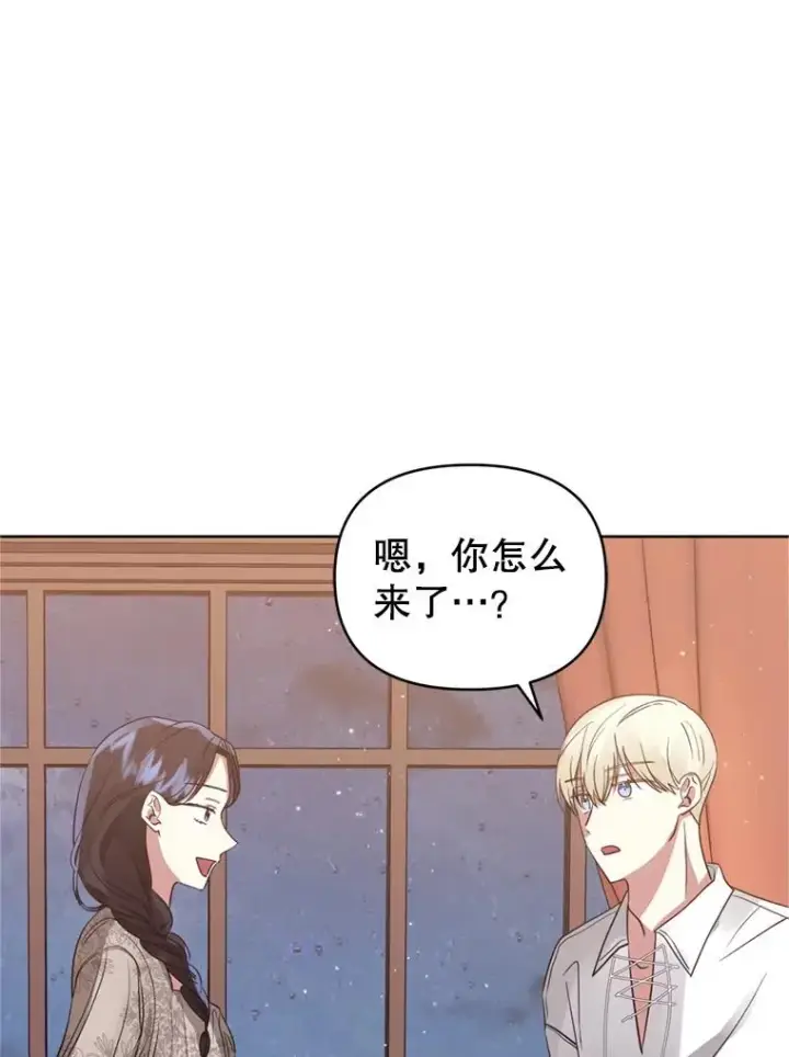 漫画《恶女把男主捡回家》21.交易第96张图