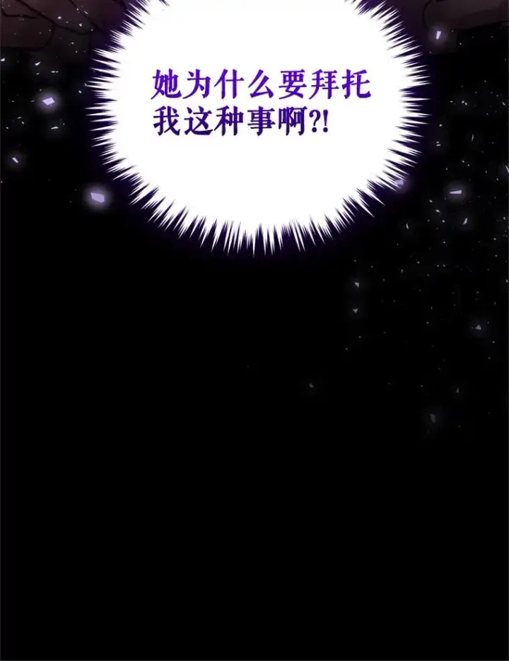漫画《恶女把男主捡回家》23.复活之江第118张图