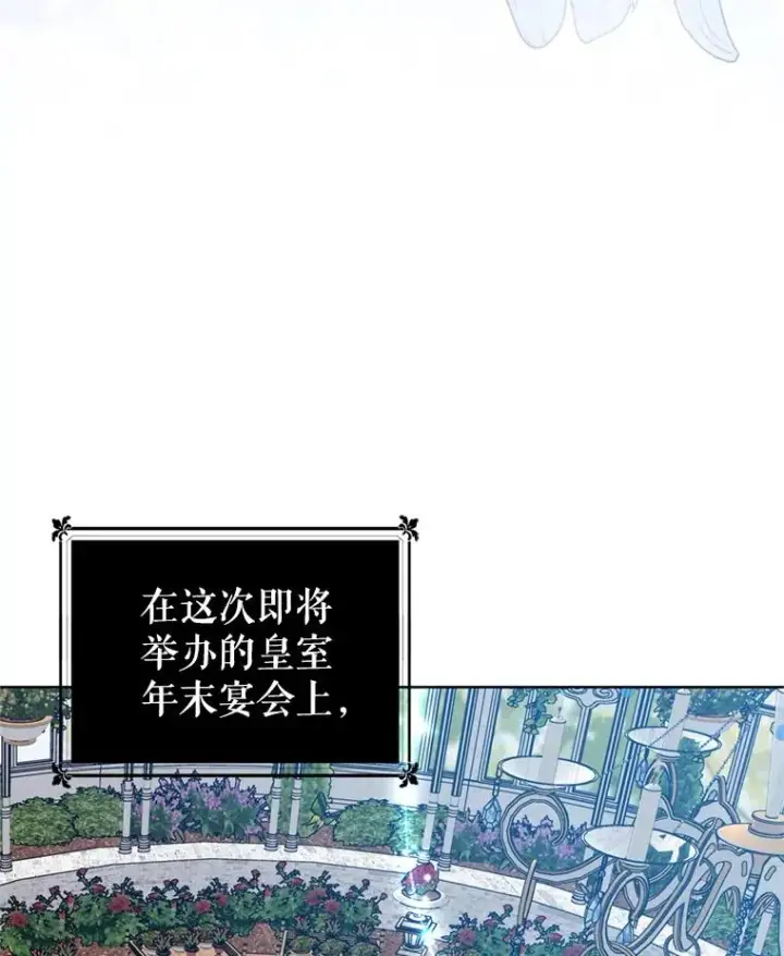 漫画《恶女把男主捡回家》24.搭档第3张图