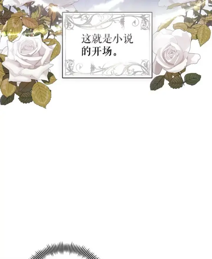 漫画《恶女把男主捡回家》24.搭档第7张图