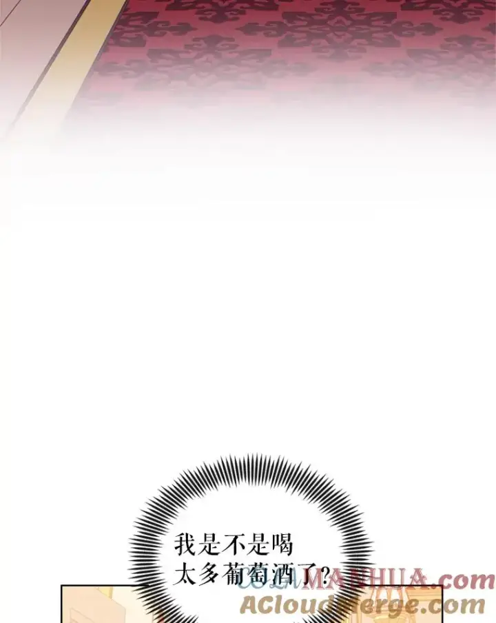 漫画《恶女把男主捡回家》24.搭档第97张图