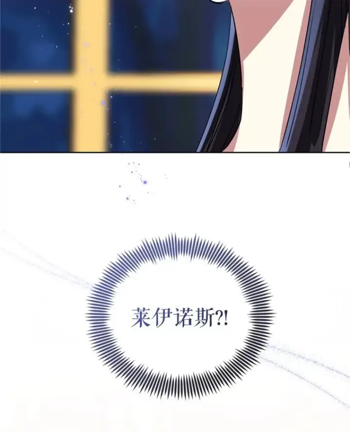 漫画《恶女把男主捡回家》25.阿尔森堡公王第116张图