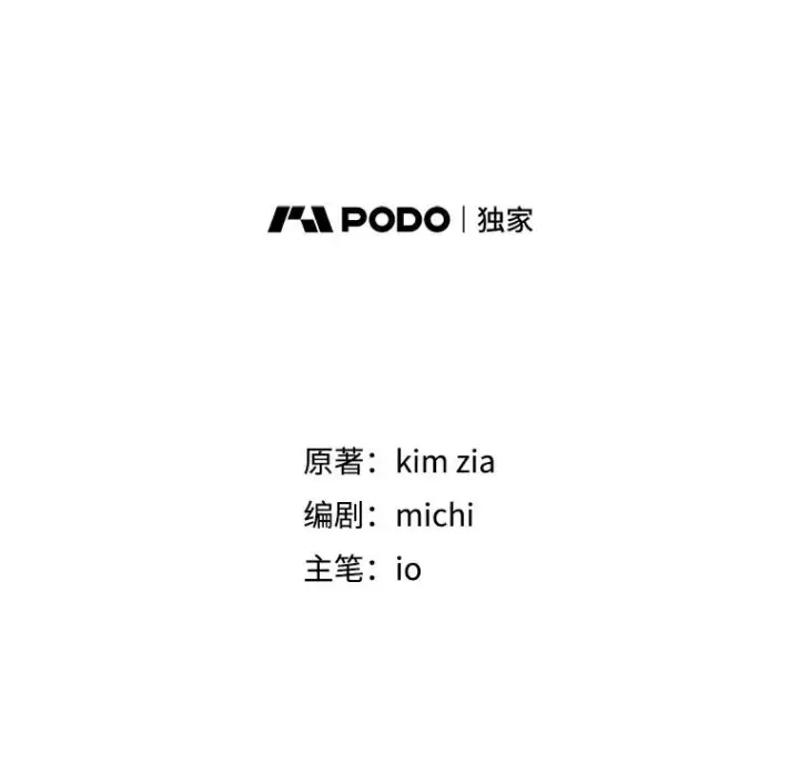 漫画《恶女把男主捡回家》25.阿尔森堡公王第2张图