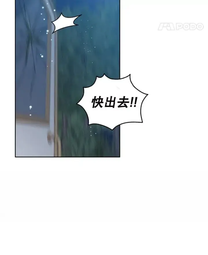 漫画《恶女把男主捡回家》26.男女主相见第118张图