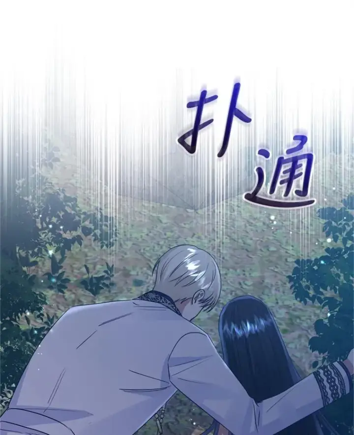 漫画《恶女把男主捡回家》26.男女主相见第119张图