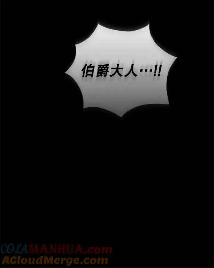 漫画《恶女把男主捡回家》26.男女主相见第133张图
