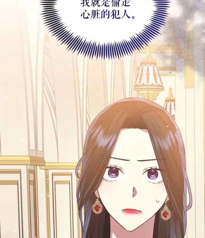 漫画《恶女把男主捡回家》26.男女主相见第50张图