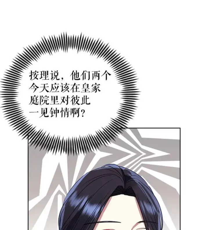 漫画《恶女把男主捡回家》26.男女主相见第66张图