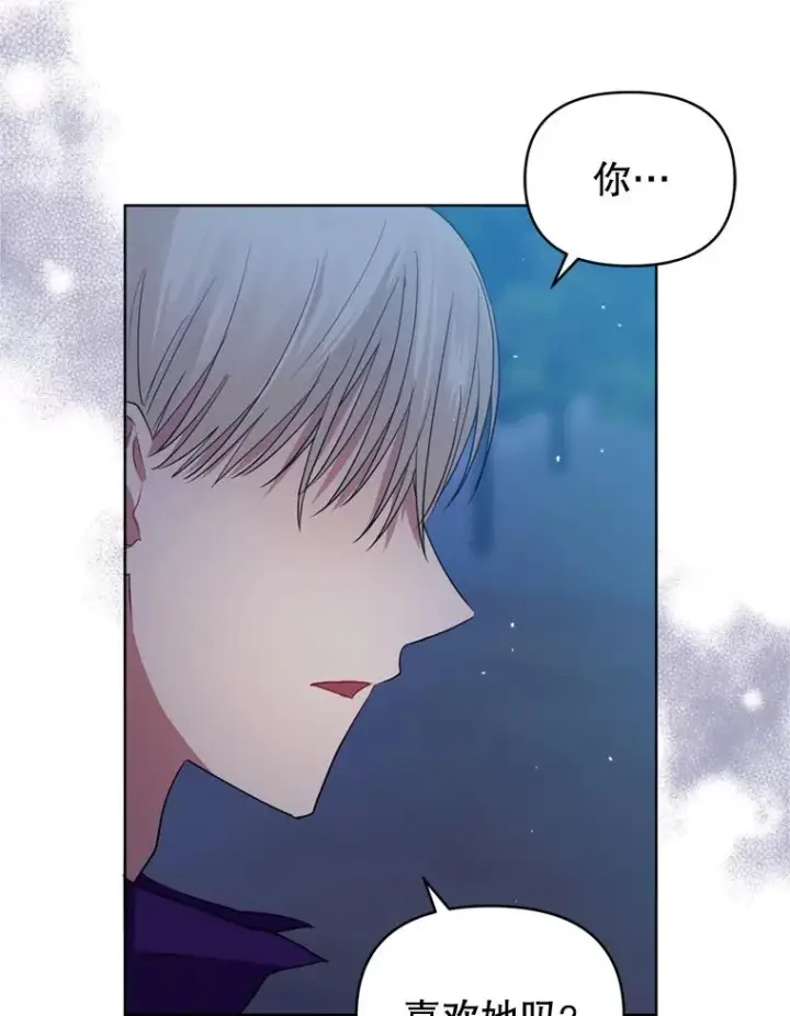 漫画《恶女把男主捡回家》27.绑架第104张图