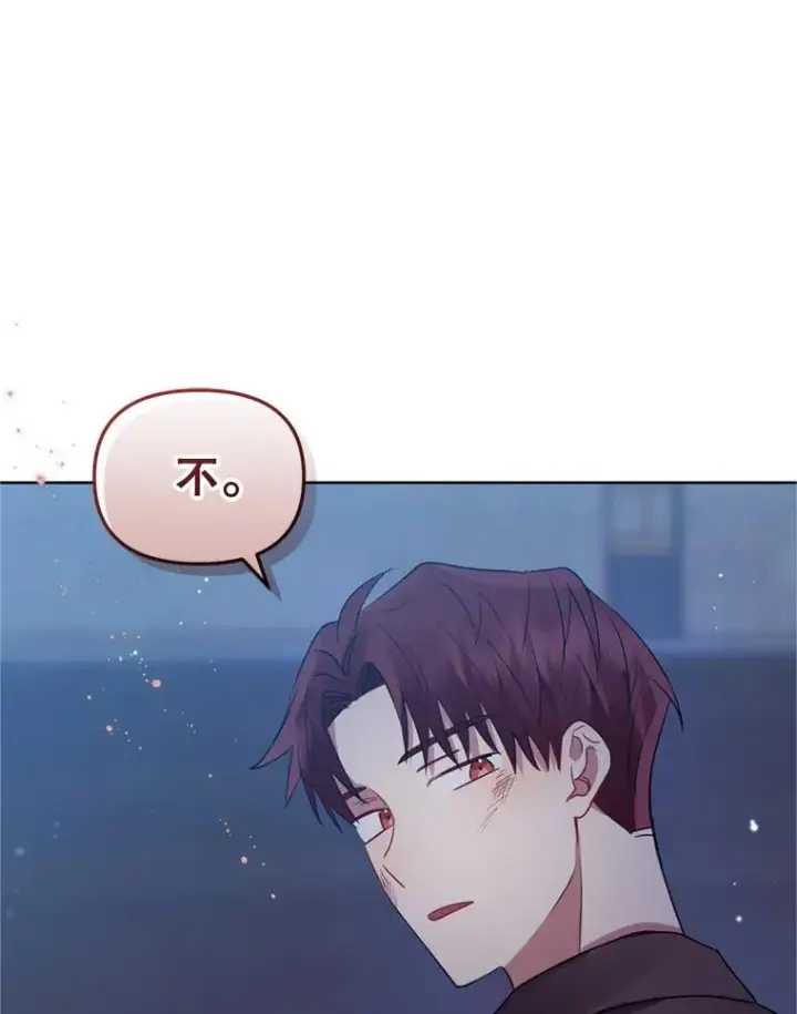 漫画《恶女把男主捡回家》27.绑架第107张图